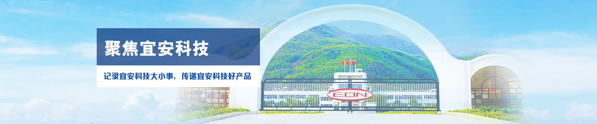 记录9001cc金沙以诚为本科技大小事，传递9001cc金沙以诚为本科技好产品