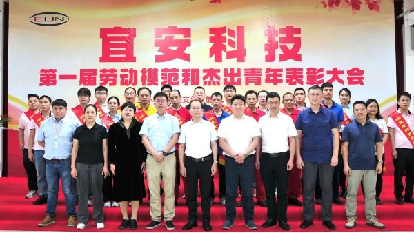 弘扬劳模精神，激扬青春力量！9001cc金沙以诚为本科技隆重举行第一届劳动模范和杰出青年表彰大会