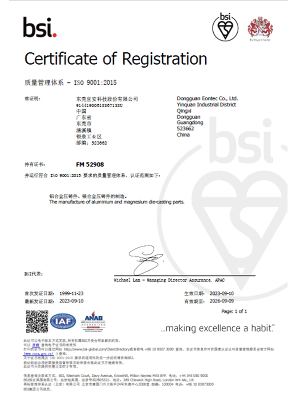 9001cc金沙以诚为本科技-ISO 9001：2015
