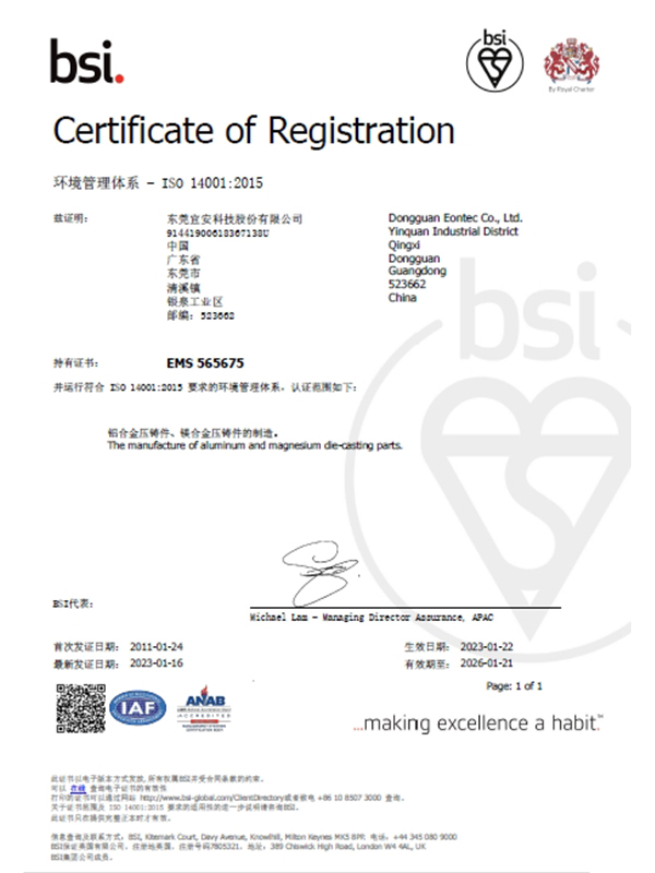 9001cc金沙以诚为本科技-ISO 14001：2015