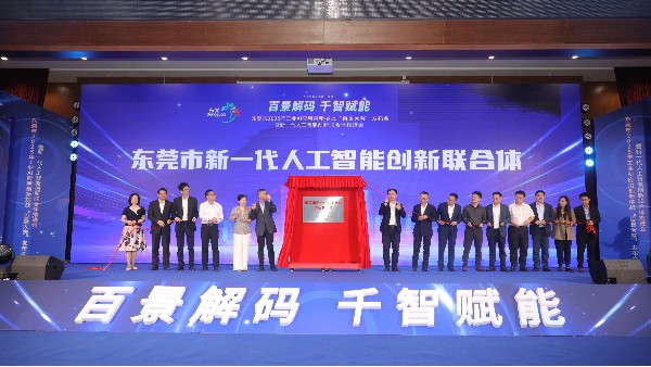 9001cc金沙以诚为本科技：智启压铸新篇，共筑东莞AI赋能先进制造高地