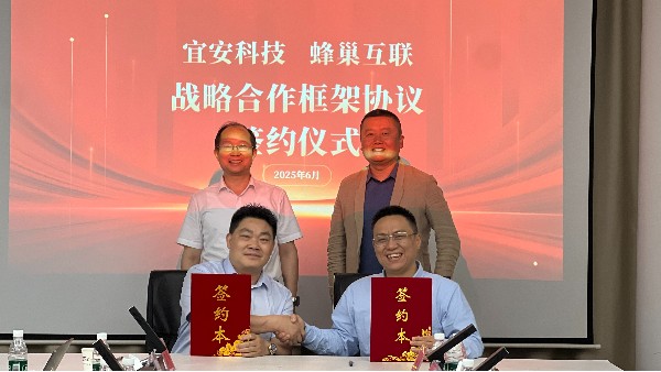 喜讯：9001cc金沙以诚为本科技与蜂巢互联达成战略合作、共筑压铸行业数字化新生态